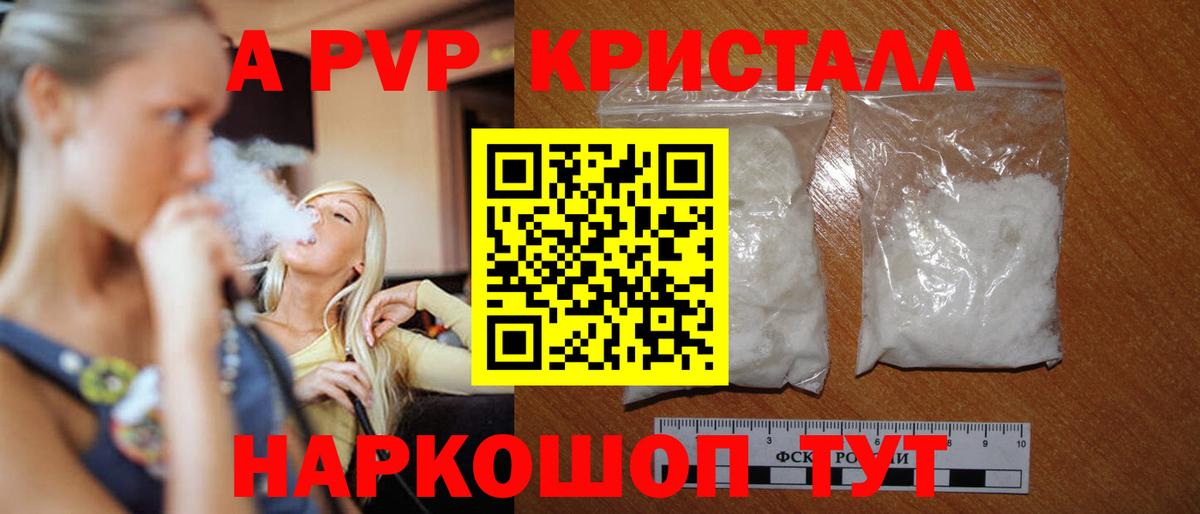 Пыть-Ях  A-PVP Соль  хочу наркоту  A-PVP Соль  Вход с VPN 