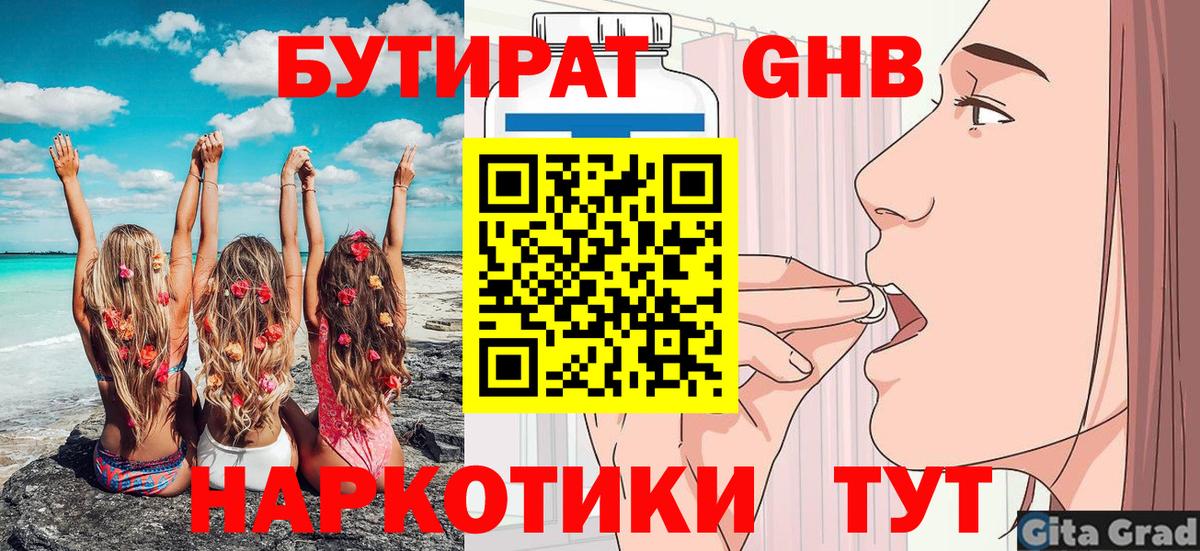 Бутират буратино  Вход с VPN  Бутират  Пыть-Ях 