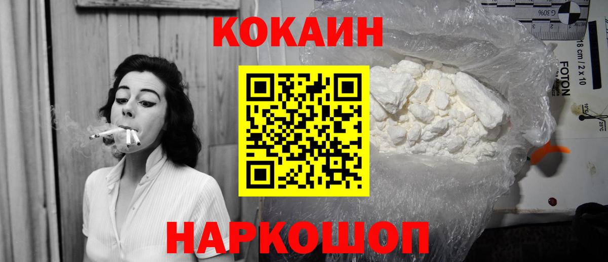 Кокаин 99%  Вход с VPN  Пыть-Ях  Кокаин Fish Scale 