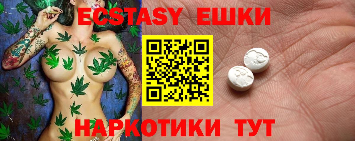 Экстази 300 mg Пыть-Ях