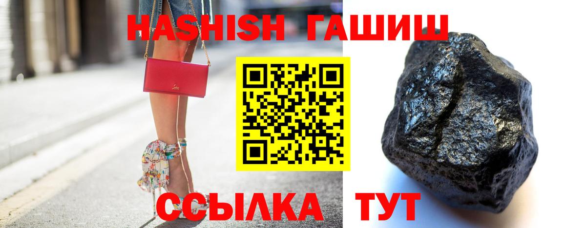 Гашиш гашик Пыть-Ях