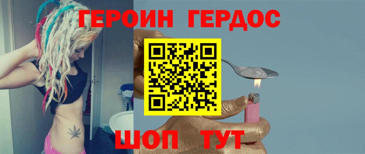 Героин хмурый  Вход с VPN  ГЕРОИН  Пыть-Ях 