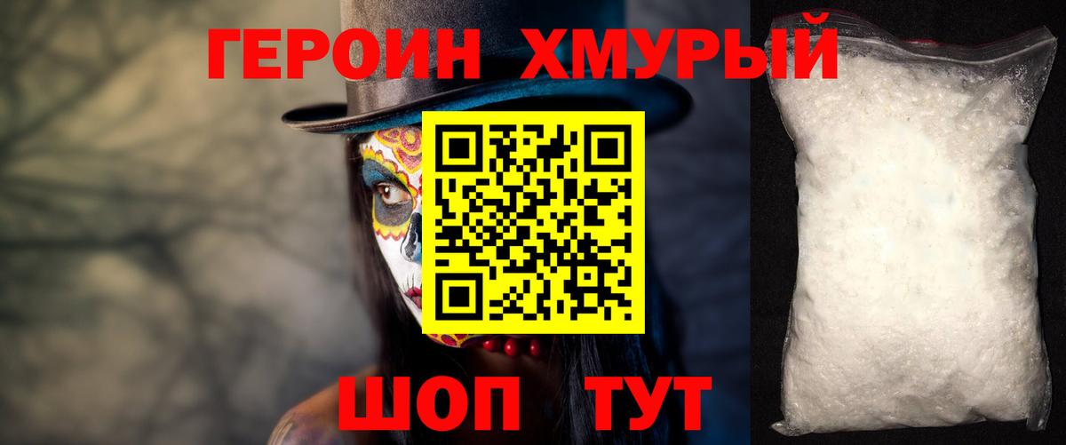 Героин афганец Пыть-Ях