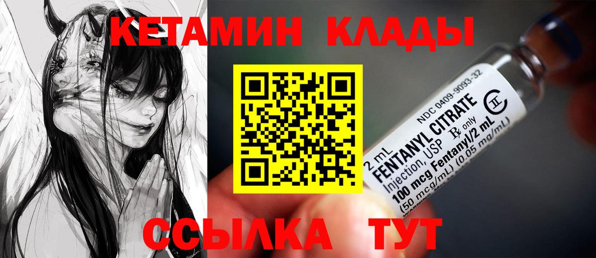 Кетамин VHQ Пыть-Ях