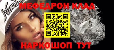 MESCALINE Новокубанск