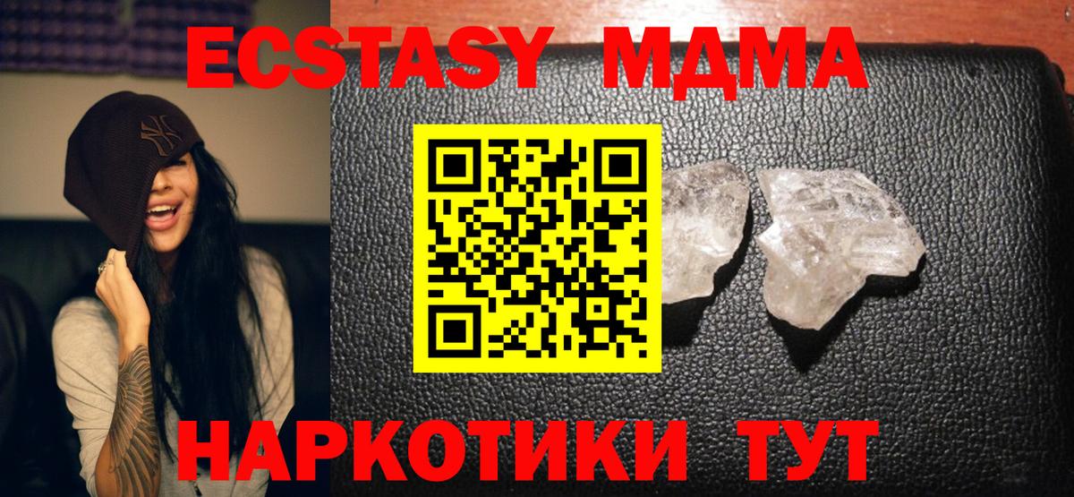 МДМА VHQ  Вход с VPN  Пыть-Ях  МДМА VHQ 