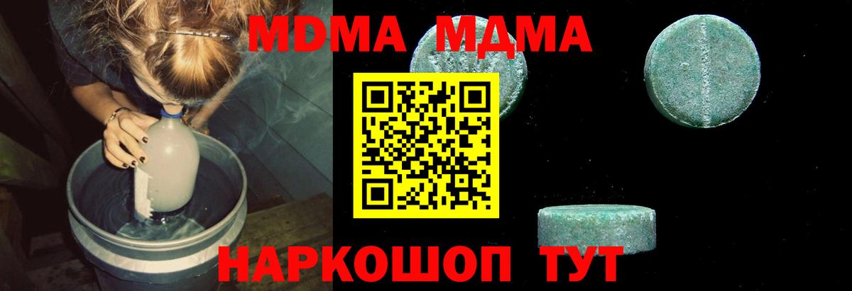 MDMA VHQ Пыть-Ях