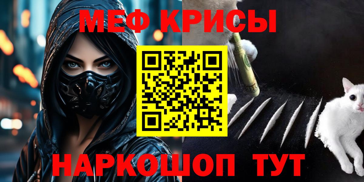 МЯУ-МЯУ  Вход с VPN  Пыть-Ях  Мефедрон кристаллы 