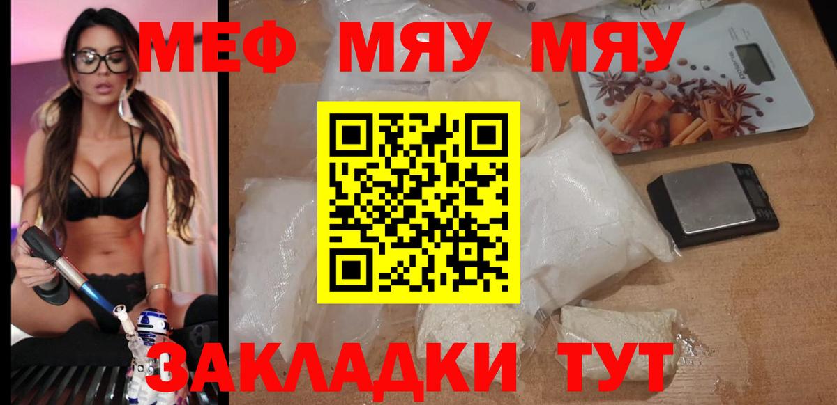 Мефедрон мука Пыть-Ях