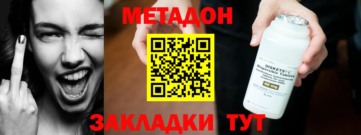 МЕТАДОН VHQ Пыть-Ях