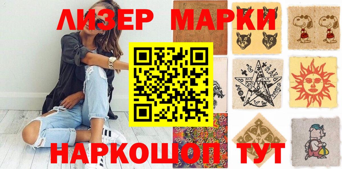 Марки NBOMe  Марки NBOMe 1500мкг  Вход с VPN  Пыть-Ях  Марки NBOMe 1500мкг 
